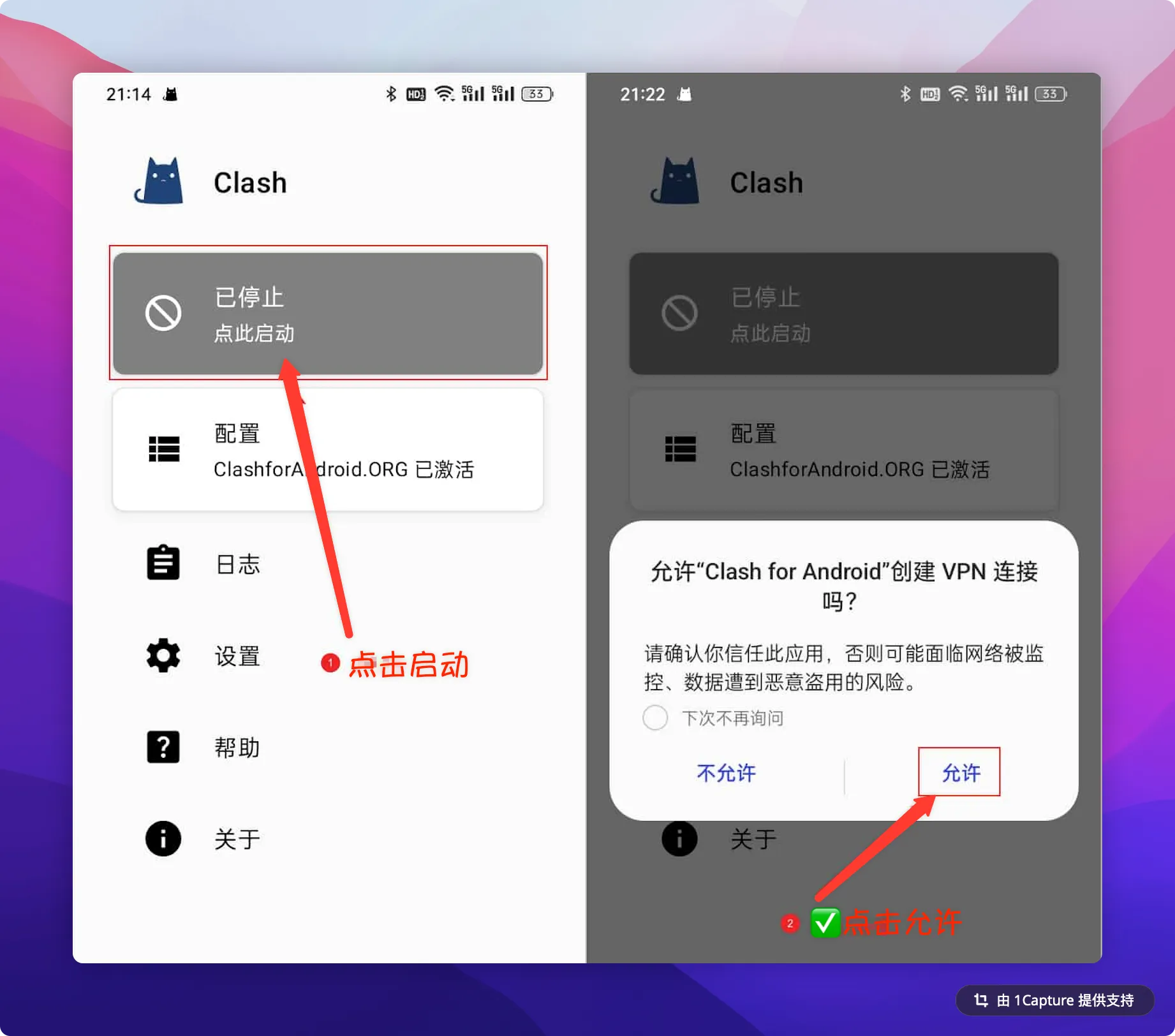 安装Clash for Android图