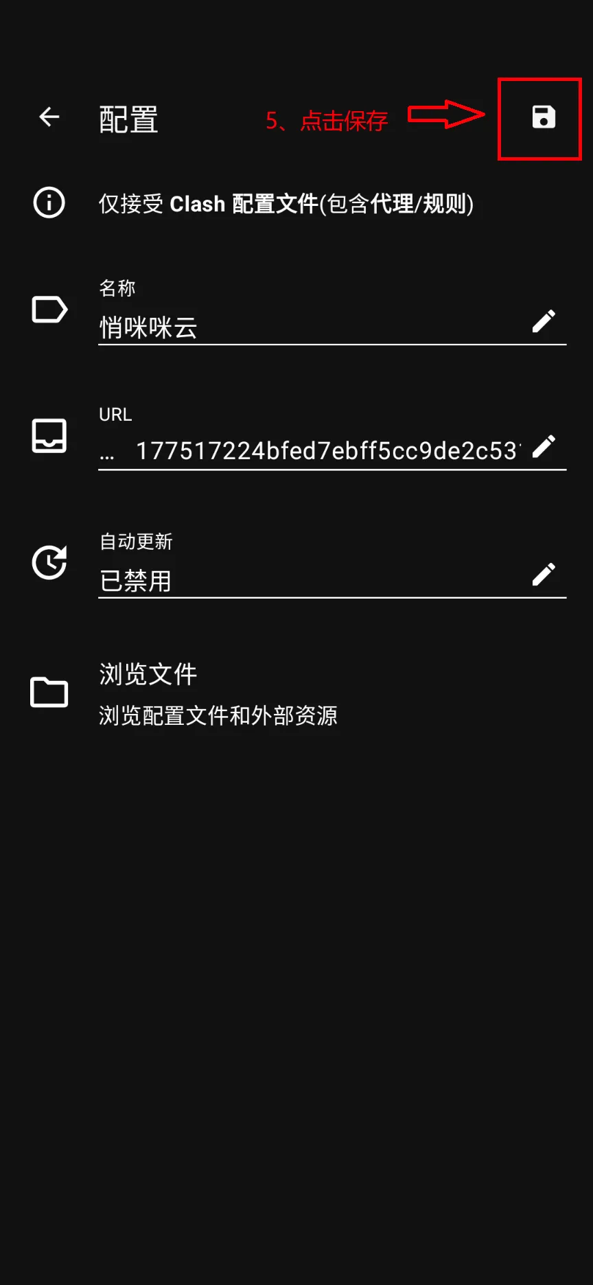 安装Clash meta图