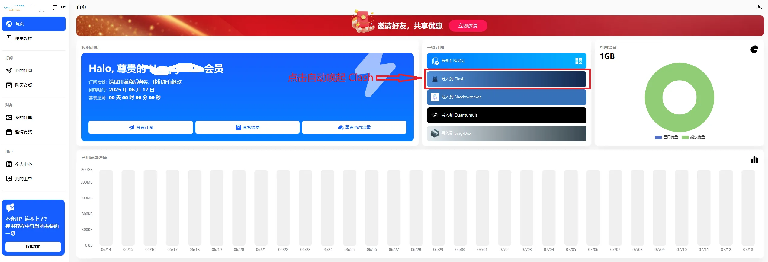 Clash Windows 订阅地址